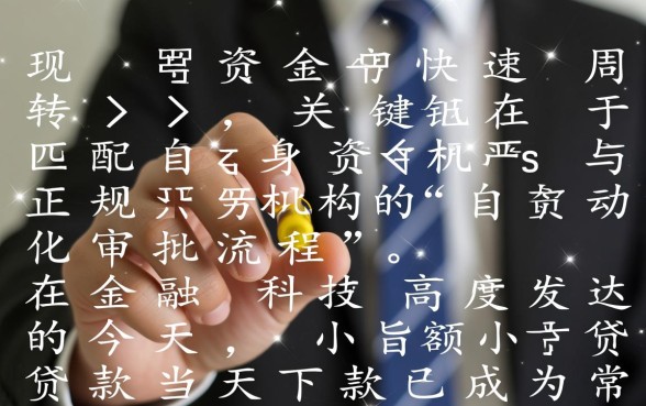 小额贷款当天下款是真的吗，哪个平台容易通过？