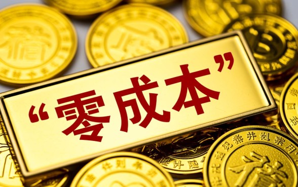 从哪里借钱没利息，哪个平台借钱免息最快？