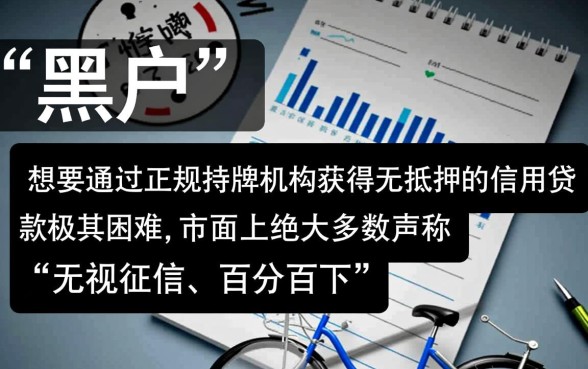 黑户可以出的网贷有哪些？2026黑户秒批口子怎么申请？