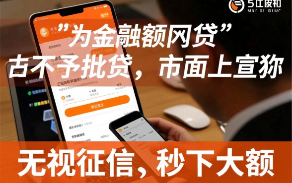 黑户额度大的网贷靠谱吗，黑户怎么申请大额贷款？