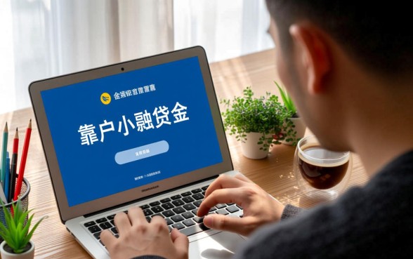 靠谱黑户小额贷款怎么申请,黑户哪里能借到钱? 靠谱黑户小额贷款怎么申请