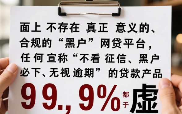 黑户能贷款吗2026最新口子