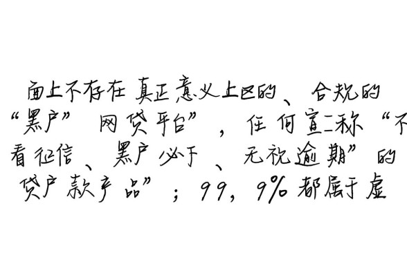 黑户能贷款吗2026最新口子