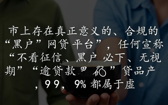 黑户能贷款吗2026最新口子
