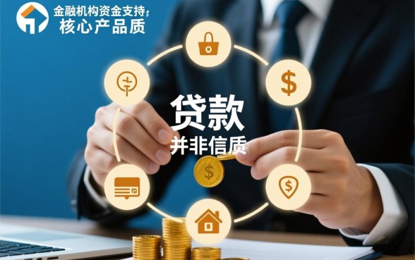 怎么样能容易贷款,哪里贷款门槛低容易下款 哪里贷款门槛低容易下款