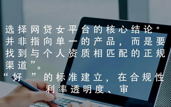正规网贷平台哪个容易通过