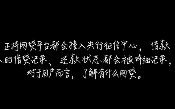有什么网贷上征信,2026年正规网贷上征信平台有哪些 2026年正规网贷上征信平台有哪些