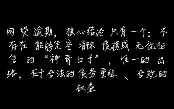 网贷逾期还能下款吗,2026年最新口子在哪里申请? 2026年最新口子在哪里申请