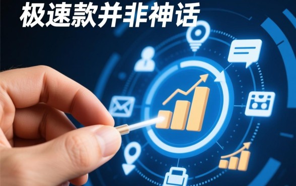 不看征信秒下款的口子怎么申请