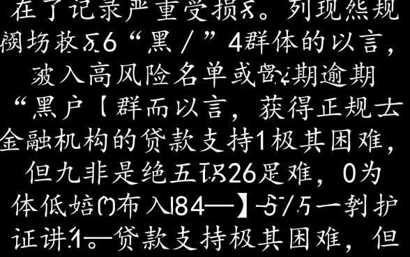 黑户可以借到钱的吗,黑户怎么借钱不用征信? 黑户怎么借钱不用征信