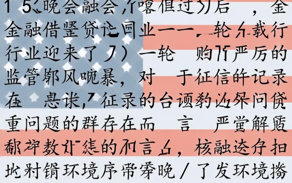 315后黑户借钱怎么通过