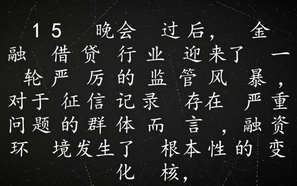 315后黑户借钱怎么通过