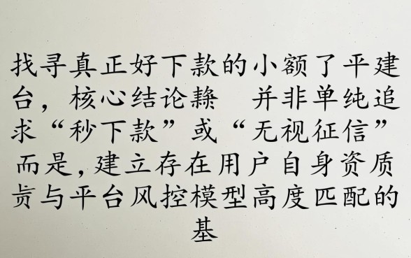 2026年急需用钱怎么秒下款