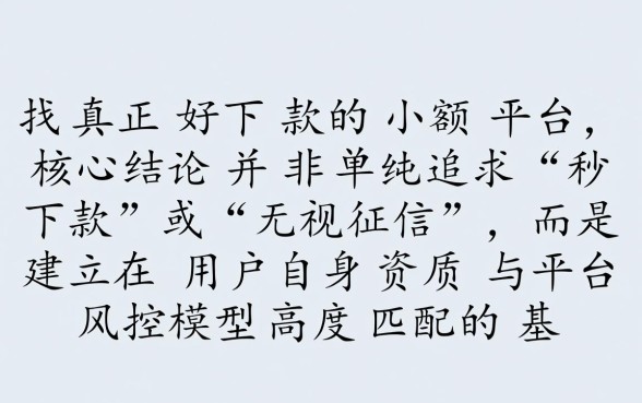 2026年急需用钱怎么秒下款