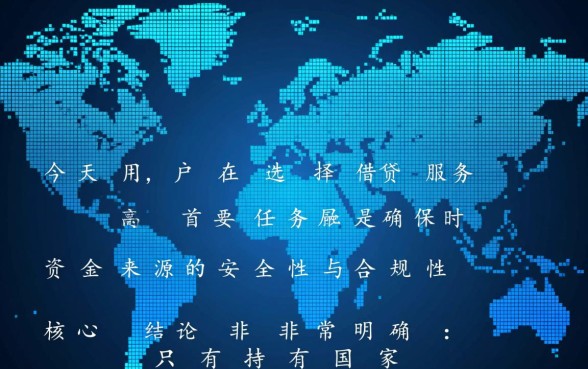 贷款平台正规平台有哪些