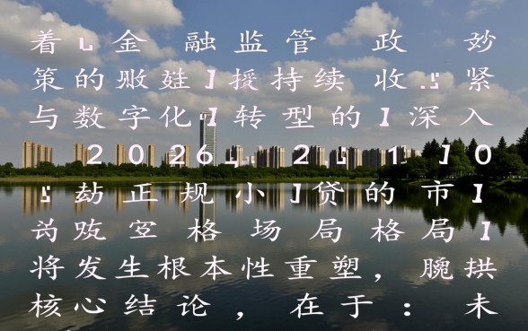 2026正规小贷怎么申请