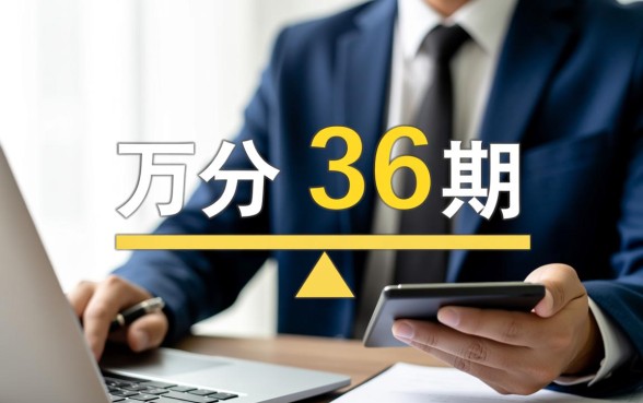 借款5万分36期利息多少