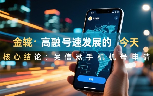 有手机号就能贷款是真的吗?凭手机号申请贷款怎么操作? 有手机号就能贷款是真的吗