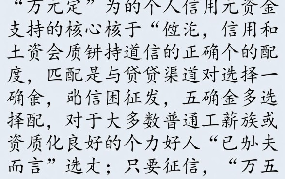 借五万怎么申请容易通过下款