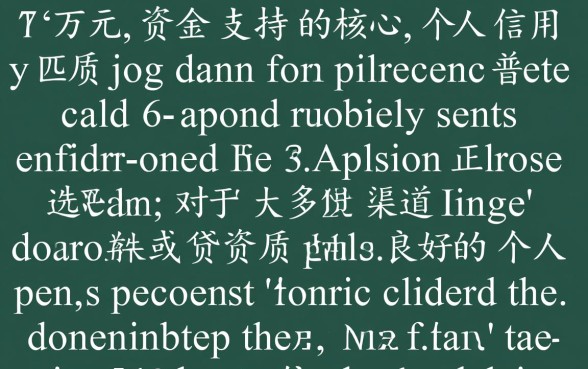 借五万怎么申请容易通过下款