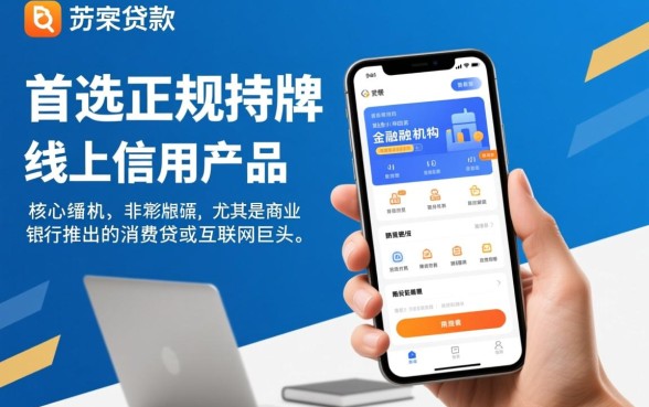 小白能贷款的口子有哪些?2026容易下款的平台有哪些 2026容易下款的平台有哪些