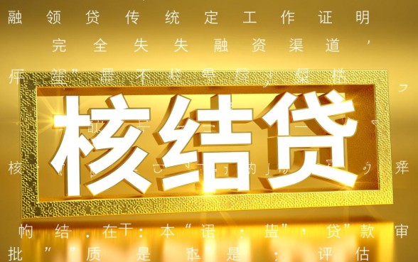 不查工作信息贷款怎么申请