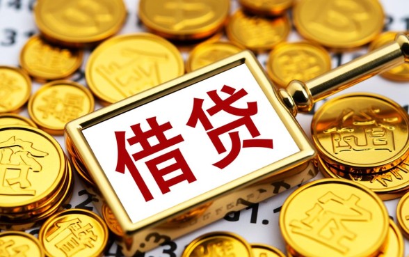 不查工作信息贷款怎么申请