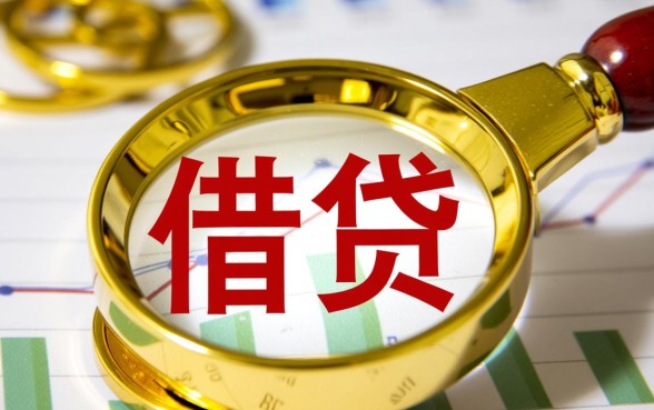 不查工作信息贷款怎么申请