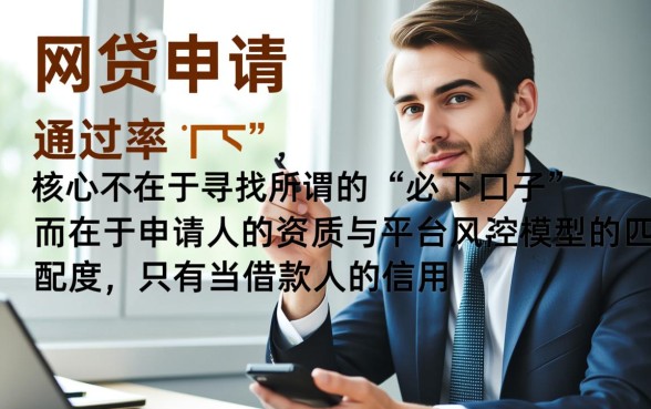 好申请通过的网贷有哪些?2026最容易下款的口子? 2026最容易下款的口子