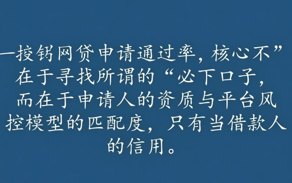 好申请通过的网贷有哪些?2026最容易下款的口子? 2026最容易下款的口子