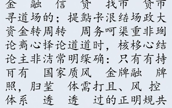 真正能下款的口子有哪些？急需用钱哪里借最快？