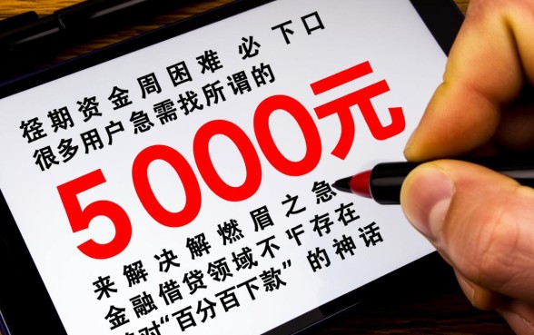 必下口子500元哪里有？怎么申请秒下款的小额贷款