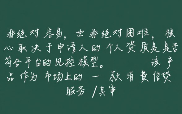 万卡贷款好下款吗，申请需要什么条件容易过吗？