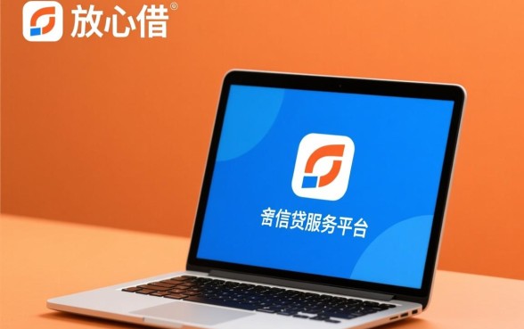 放心借下款靠谱吗，申请容易通过是正规的吗？