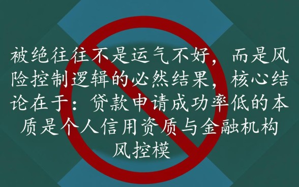 贷款申请成功率低怎么办，如何提高贷款通过率？