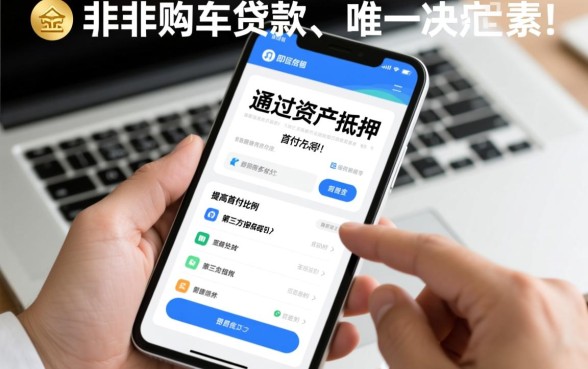 不看征信能贷款买车吗，这种贷款靠谱吗安全吗？