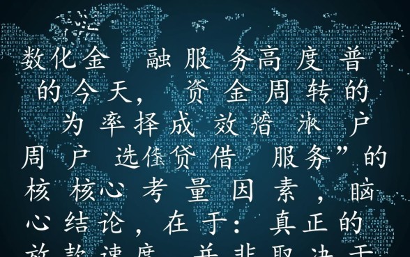下款快的借款平台有哪些，真的不用审核秒到账吗？
