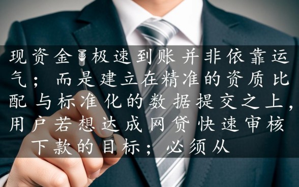 网贷快速审核下款是真的吗，哪里有秒批下款的口子？