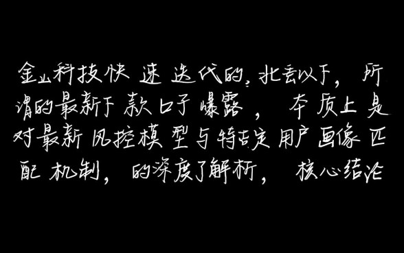 最新下款口子曝光是真的吗，2026哪里有容易下款的网贷