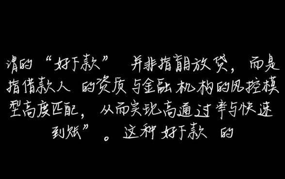 这种好下款的贷款哪里有，哪个网贷平台容易下款？