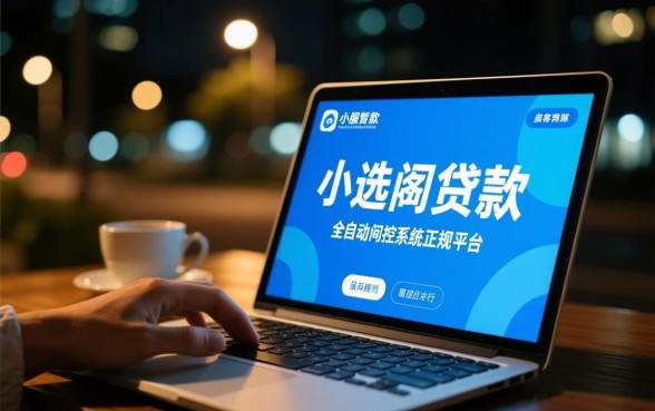 夜间小额网贷申请容易吗？晚上急需用钱怎么办？