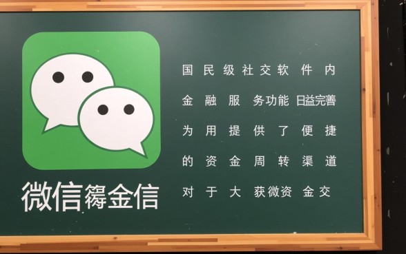 微信私人贷款怎么申请，微信微粒贷借钱条件是什么？