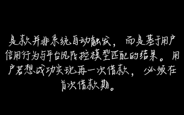 海洋分期怎么二次下款，第二次借款条件是什么？