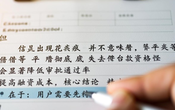 民信易借征信花了能过吗，征信花了还能下款吗