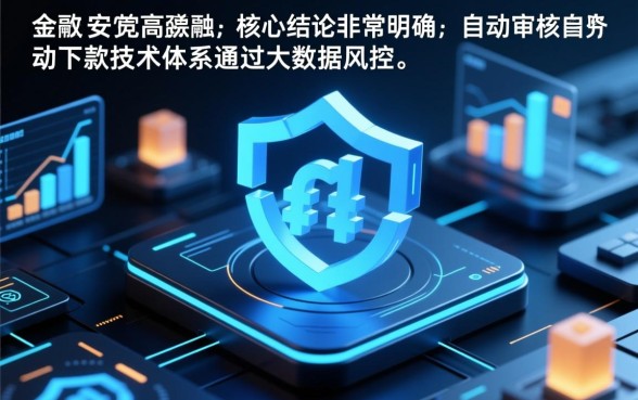 自动审核自动下款是真的吗，哪个平台容易下款？
