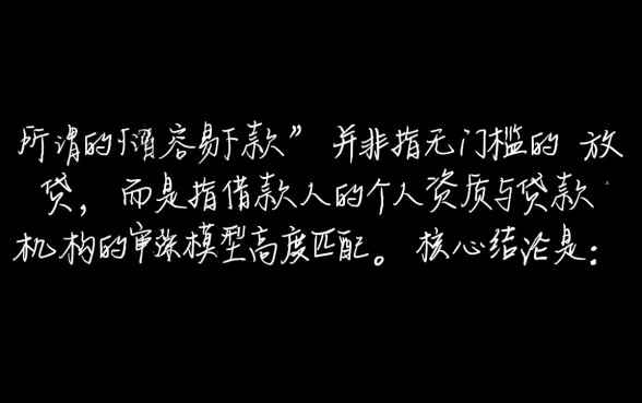 比较容易下款的口子有哪些，2026年秒批的正规网贷怎么申请？