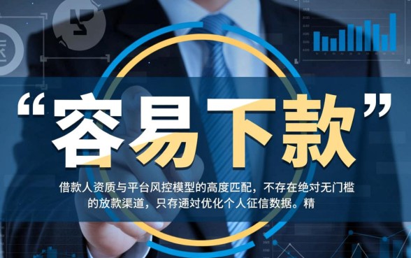 网贷容易下款的口子有哪些，2026容易下款的口子推荐