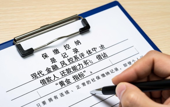 只看社保的小贷口子怎么申请，2026下款快吗？
