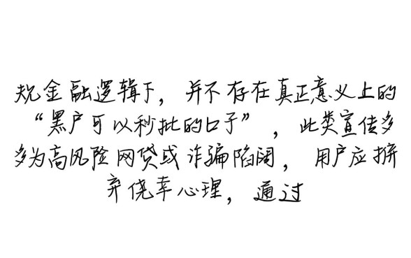 黑户可以秒批的口子有哪些，2026黑户哪里能借到钱