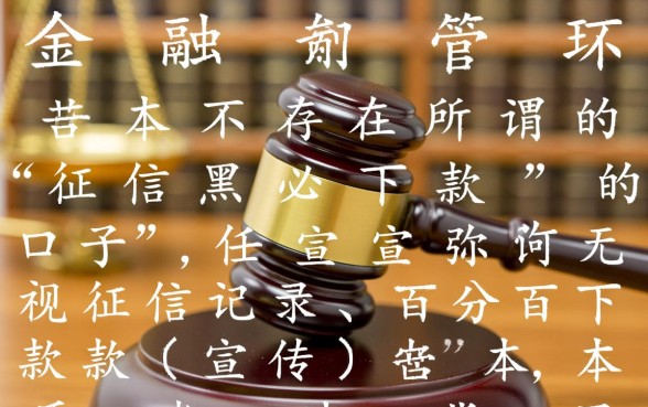 征信黑必下款的口子有哪些，2026年最新靠谱的有哪些？